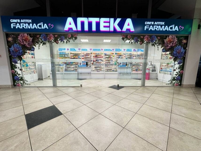 Аптека Farmacia