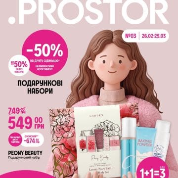 Відкриття магазину Prostor