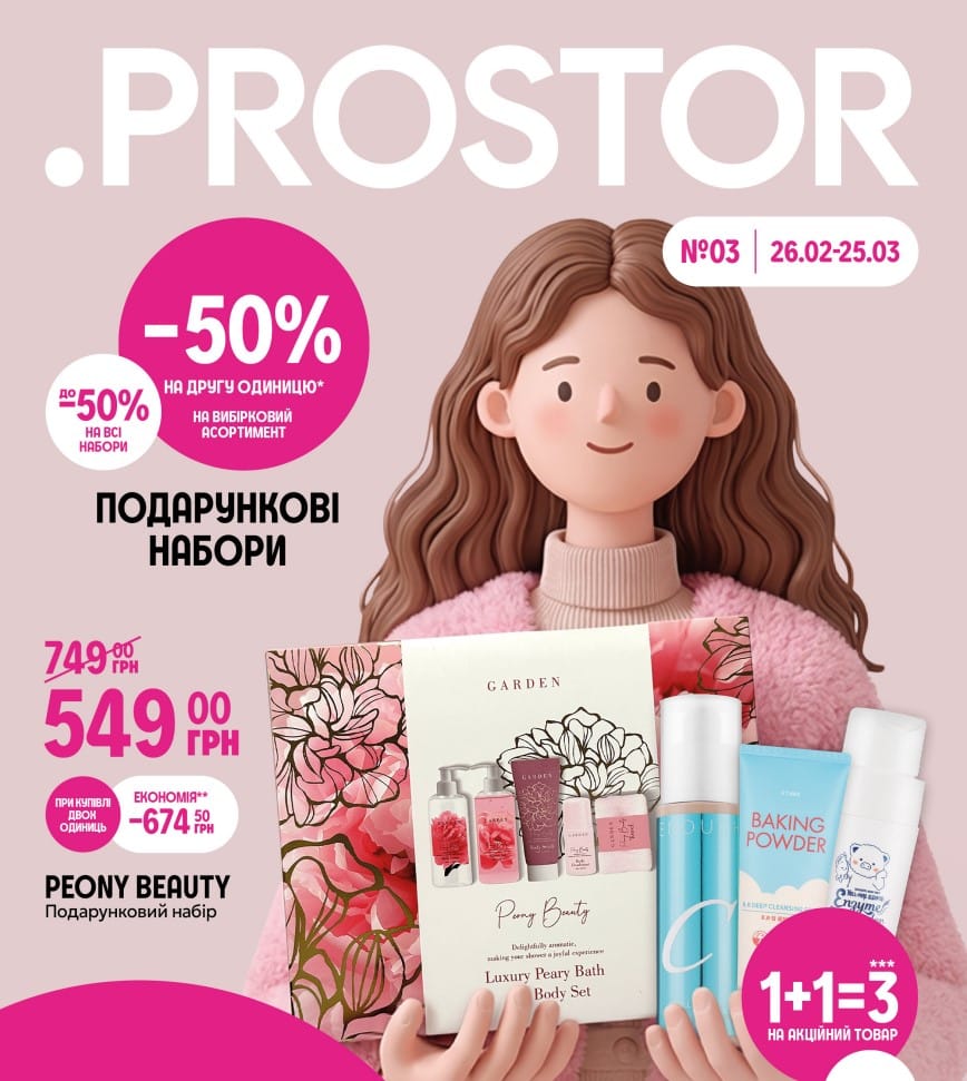 Відкриття магазину Prostor